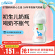 布朗博士玻璃奶瓶 0-1月初生嬰兒防脹氣防嗆 寬口徑奶瓶150ml 小象