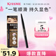 奇士美（KISS ME）順滑持妝眉筆04自然裸棕 旋轉(zhuǎn)雙頭顯色不易暈染
