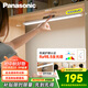 松下（Panasonic）高照度護眼臺燈書(shū)桌酷斃燈全光譜吊柜上下鋪學(xué)習燈壁掛燈愛(ài)目K10