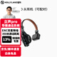 猛瑪（MOMA）立聲SE/立聲pro頭戴一體式導(dǎo)播通話系統(tǒng)猛犸無線內(nèi)部三方通話直播短劇拍攝影視劇組即時溝通工具 立聲Pro無線從耳機（可配對） 標(biāo)配