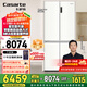 卡薩帝星空冰箱507升 零嵌系列 風(fēng)冷無霜一級(jí)變頻節(jié)能十字對(duì)開門家用大容量智能電冰箱 T型四門 超薄機(jī)身 BCD-507WGCTDM4S3U1