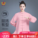 山人運動(dòng)太極練功服男士新款太極服女高端套裝八段錦太極拳練功服春秋夏季 粉色 L