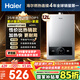海爾（Haier）【MODEL】12升燃?xì)馓烊粴鉄崴骷矣?節(jié)能省氣 低水壓?jiǎn)?dòng)【國(guó)家補(bǔ)貼15%】靜音速熱12MODEL(12T)U1