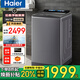 海爾（Haier）【大桶】2025新品雙動力直驅(qū)變頻波輪洗衣機(jī)10公斤XQS100-BZ618防纏繞全自動家用后控彩屏語音播報(bào) 【門店爆款】AI智慧洗+頑漬洗+除菌螨