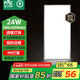 雷士（NVC）廚房燈led集成吊頂鋁扣板燈300x600衛(wèi)生間吸頂面板平板燈24W