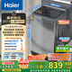 海爾（Haier）波輪洗衣機(jī)全自動家用10公斤大容量XQB100-BZ20D0直驅(qū)變頻京東自營家電國家補(bǔ)貼一級能效節(jié)能超薄