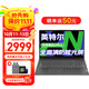 聯(lián)想筆記本電腦小新Pro16 2025補(bǔ)貼20%可選英特爾標(biāo)壓酷睿7高性能電腦 政府辦公學(xué)生網(wǎng)課揚(yáng)天V輕薄本 N4500 32G內(nèi)存 512G固態(tài) V15 全高清大屏 全新升級(jí) WiFi6