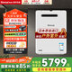 林內（Rinnai）室外燃氣熱水器【國家補貼15%】原裝進(jìn)口A(yíng)1620W/A2024W/A2426W家用防凍戶(hù)外安裝水量伺服器恒溫 16L 【室外機】REU-A1620W(K)-CH 天然氣