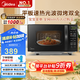 美的（Midea）微波爐烤箱一體機(jī) 小型家用20升微波爐  光波加熱 鉆石背板（M1-L201B）