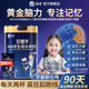 百躍學(xué)生羊奶粉成長(cháng)補提高鋅高鈣腦增兒童青少年強3歲以上6-15記憶力 1罐（專(zhuān)利脫膻 聰明大腦）送試喝