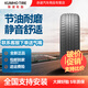 錦湖輪胎（KUMHO）汽車(chē)輪胎全新 操控舒適型【03】 215/50R17 95V 榮威550