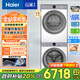 海爾云溪4.0洗烘套裝77EW  10公斤/13公斤滾筒洗衣機烘干機組合雙擎熱泵 云溪77E丨10KG洗+10KG烘丨羊毛綠標