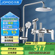 九牧（JOMOO）花灑淋浴花灑套裝自動(dòng)除垢增壓噴槍淋浴器36484-526/1B-1