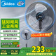 美的（Midea）【金屬鋁片】工業(yè)電風扇/颶風落地扇/空氣通風金屬扇/牛角扇/立式電風扇/大風力宿舍扇 FES45-20A