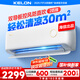 科龍空調(diào)2匹 海信出品 靜省電 新一級(jí)變頻冷暖客廳臥室掛機(jī) 以舊換新國家政府補(bǔ)貼20%KFR-46GW/LV1-X1