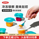 奧秀（OXO）硅膠輔食盒冷凍食品儲存盒密封便攜家用盒子 青綠色 60ml*6個(gè)