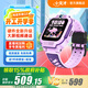 小天才電話手表Q2A/N3/N5/Q3【現(xiàn)貨速發(fā)】GPS精準(zhǔn)定位視頻通話長續(xù)航運動防水兒童男女孩學(xué)生禮物國補 【Q2A升級款】Q3 桑染紫 【咨詢客服更優(yōu)惠】
