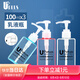 優(yōu)家UPLUS旅行沐浴露洗手液分裝瓶按壓瓶100ml 3個 洗發(fā)乳液瓶空瓶
