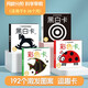 黑白卡專(zhuān)利認證 黑白卡 寶寶視覺(jué)激發(fā)卡普及版小卡（共4冊)黑白卡+彩色卡 0-1歲新生嬰兒早教閃卡追視卡 專(zhuān)注三十年嬰幼兒視覺(jué)研發(fā) 海潤陽(yáng)光