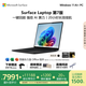 微軟（Microsoft）Surface Laptop 第7版 筆記本電腦 國家補(bǔ)貼20% 觸屏輕薄本 AI+PC 驍龍 X Elite 16G 512G 典雅黑