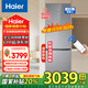 海爾（Haier）零嵌入式冰箱410升雙開(kāi)門(mén)家用風(fēng)冷無(wú)霜一級能效雙變頻兩門(mén)電冰箱超薄 底部散熱 國家補貼以舊換新 【絲緞灰】410升全空間保鮮+EPP超凈系統