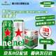 喜力Heineken Silver 經(jīng)典 星銀啤酒啤酒 500mL*24組合裝