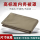 際華瑞通被套軍綠色被套學(xué)生宿舍單人軍訓(xùn)被套單位內(nèi)務(wù)被套柔軟親膚被罩 軍綠色 150*210