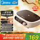美的（Midea）電陶爐煮茶器養(yǎng)生煮茶爐家用電陶茶爐紅外加熱不挑器具辦公室圍爐迷你電磁爐HW10W1-002（不帶壺）