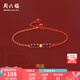 周六福（ZLF）七夕禮物  黃金轉(zhuǎn)運(yùn)珠女款足金小金珠石榴石紅繩腳鏈 定價(jià) 腳鏈(21cm+4cm)-0.1g
