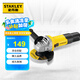 史丹利（STANLEY）角磨機SG7100角磨光機打磨機切割機電動工具