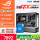 華碩全家桶14700KF主機RTX5070Ti主機吹雪定制華碩全家桶ROG太陽(yáng)神顯卡設計游戲組裝電腦主機DIY組裝機 特別版丨14600KF+RTX5070