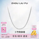 周六福（ZLF）S925銀飾項(xiàng)鏈男生設(shè)計(jì)高級(jí)感百搭鎖骨鏈男潮簡(jiǎn)約銀素鏈 61cm 約11g