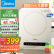 美的（Midea）電磁爐電陶爐 家用2200W大功率 電磁灶火鍋爐爆炒定時(shí)電磁爐 二級(jí)能效國(guó)家補(bǔ)貼C22-Micca709