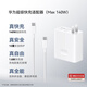 華為超級(jí)快充電源適配器140W氮化鎵GaN充電器套裝 適配鴻蒙筆記本 華為手機(jī) 華為平板1.8米線