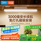 美的（Midea）LED臺燈學(xué)習(xí)專用書桌磁吸燈酷斃燈宿舍床頭吸附家用充電燈 7W