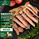 餐時(shí) （春禾秋牧）簡(jiǎn)腌西冷牛排620g（西冷500g+黑椒醬20g*6）