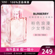博柏利（BURBERRY）巴寶莉粉紅戀歌女士淡香水EDT 持久留香 花果香調(diào) 送女友七夕禮物 100ml 保稅
