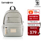 新秀麗（Samsonite）雙肩包輕盈背包休閑書(shū)包大容量電腦旅行包出差戶(hù)外新款NW4*306 米灰色|0.65kg|容量24.7L