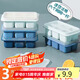 拜杰冰塊模具冰格制冰模具制冰盒食品級(jí)輔食小冰格凍冰塊神器3件套