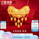 六福珠寶足金金豬報(bào)喜黃金項(xiàng)鏈套鏈結(jié)婚三金婚嫁送禮 計(jì)價(jià) HIG30114C 17.64克(含工費(fèi)882元)