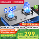 康佳（KONKA）燃氣灶煤氣灶雙灶家用 不銹鋼5.2kW猛火燃氣灶嵌入式臺式猛火灶具爐盤(pán)不銹鋼兩用雙灶G425F/G420Y 大尺寸鋁制爐頭 （G420Y） 天然氣5.2KW