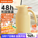 蘇泊爾（SUPOR）保溫壺大容量家用保溫水壺316L不銹鋼熱水瓶按壓式辦公宿舍暖水壺 芝士黃-2L【升級316L不銹鋼】