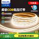 飛利浦（PHILIPS）LED低壓燈帶COB客廳吊頂氛圍24V自粘硅膠燈條安全可剪裁 10米中光【12W/米】322珠/米