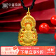 中鑫珠寶黃金觀音吊墜男款999.9足金火焰平安觀音菩薩男士項(xiàng)鏈掛墜配黑繩 【現(xiàn)貨】4.77g
