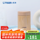 虎牌（TIGER） 燜燒杯迷你保溫保冷杯湯粥杯多彩直身杯250ml MCA-B25C 奶茶色TM 250ml