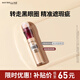 美寶蓮橡皮擦遮瑕筆修容提亮水潤(rùn) 100提亮色6ml 七夕禮物女