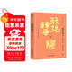 駱駝祥子(底本手稿點(diǎn)校版老舍精選集)