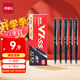 得力（deli）V1中性筆 0.5mmST頭速干順滑考試筆刷題筆學(xué)生中性筆 中高考可用 黑色5支/盒 V1-SS