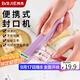 拜杰封口機家用迷你封口機零食封口器塑封機熱封機食品密封封口神器月餅包裝袋封口機