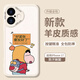 Smorss【小新丨要發(fā)財了】適用蘋果17手機殼 iphone17保護套 全包鏡頭彩繪款超薄輕奢小羊皮硅膠防摔軟殼